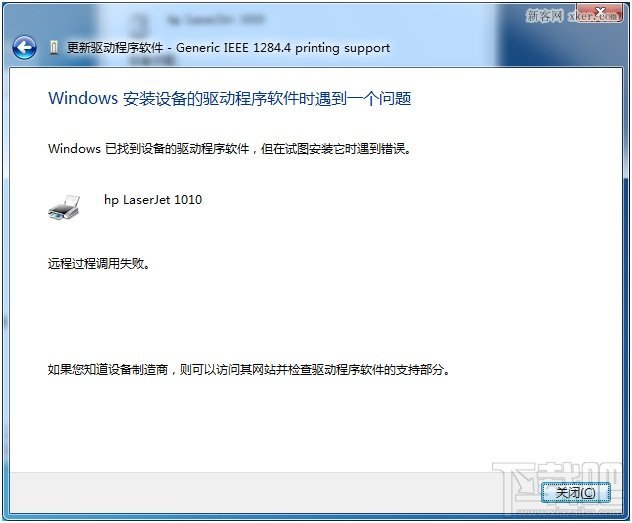 hp1010驱动怎么安装?7