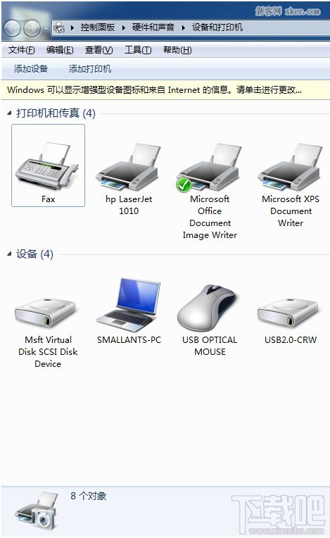 hp1010驱动怎么安装?8