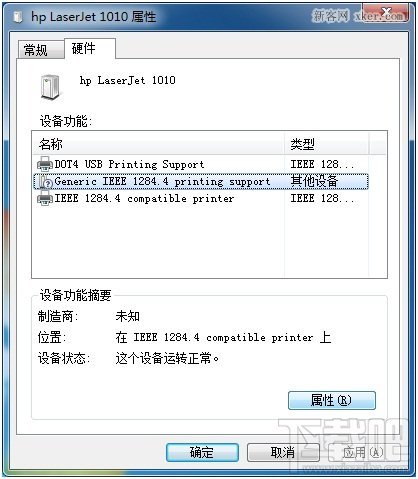 hp1010驱动怎么安装?3