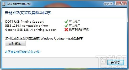 hp1010驱动怎么安装?1