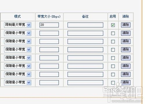 无线路由器怎么设置网速？5