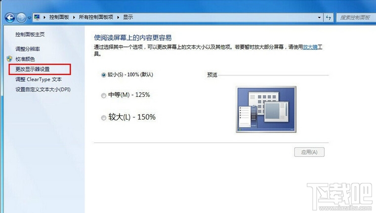 windows系统桌面旋转90度或180度怎么修复？3