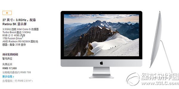 苹果imac27寸5k屏的价格是多少？1