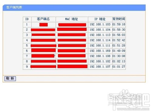 无线路由器怎么设置网速？3