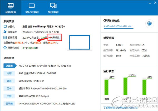 操作系统安装日期怎么查询？3