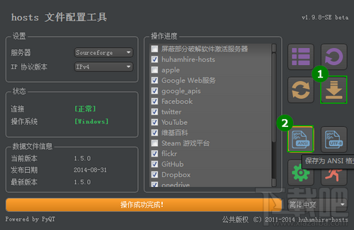 huhamhire-hosts权限问题怎么解决？1