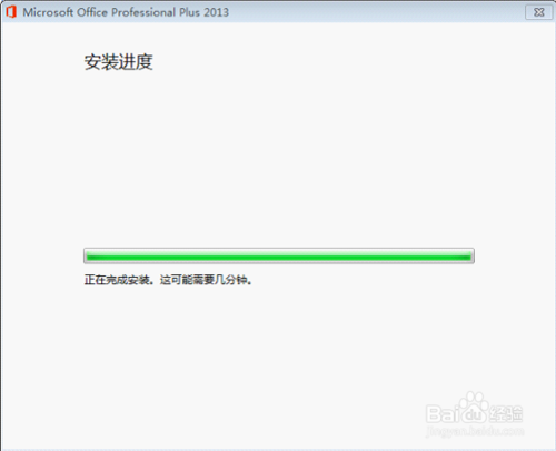 怎么安装并永久激活microsoft office2013?3
