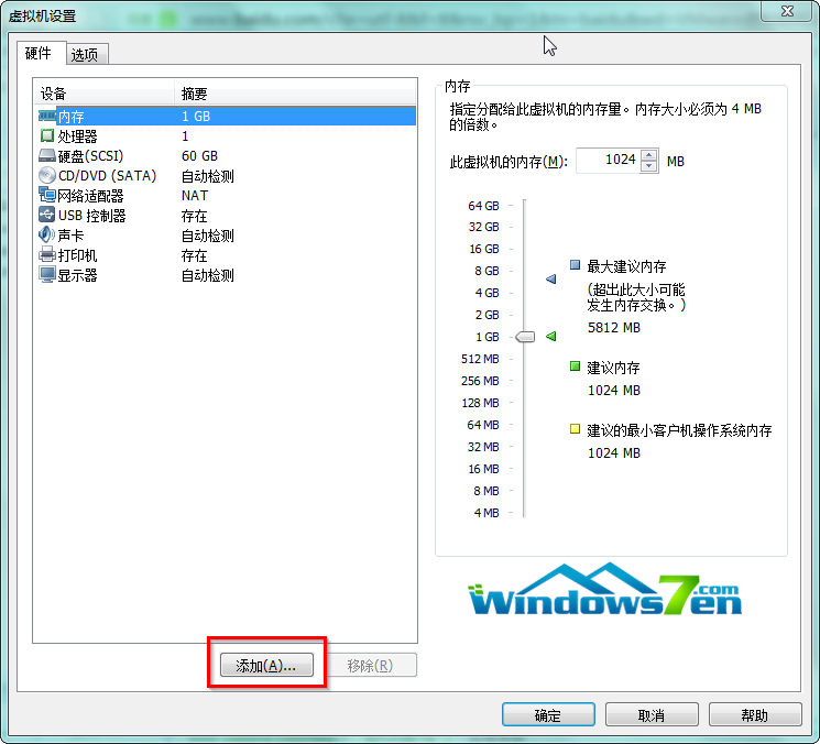 VMware虚拟机在去设置从U盘启动2