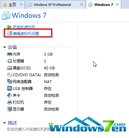 VMware虚拟机在去设置从U盘启动1
