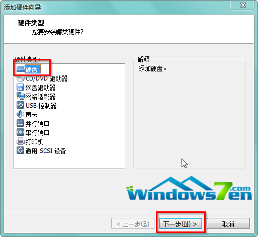 VMware虚拟机在去设置从U盘启动3