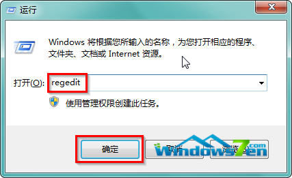 深度Win7旗舰版系统右键菜单响应速度很慢怎么解决2