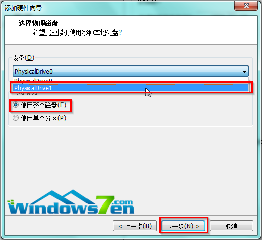 VMware虚拟机在去设置从U盘启动4