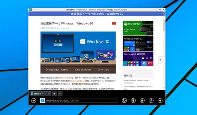 如何恢复Windows 10中的Modern版IE？1