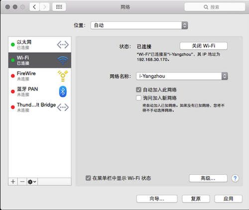 Mac怎么共享wifi？1