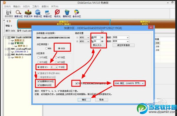 SSD怎么4K无损对齐？5