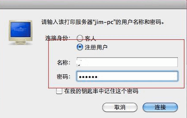 Mac连接打印机6