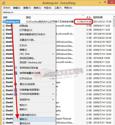 desktop.ini是病毒文件吗？1