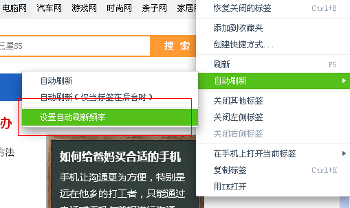 网页不能自动刷新怎么办4