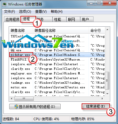 Win7旗舰版系统桌面小工具更新停滞如何修复的方法1