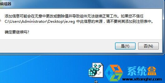 win8.1系统找回添加桌面IE图标的方法5