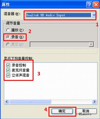 电脑麦克风录音后重放声音小怎么办3