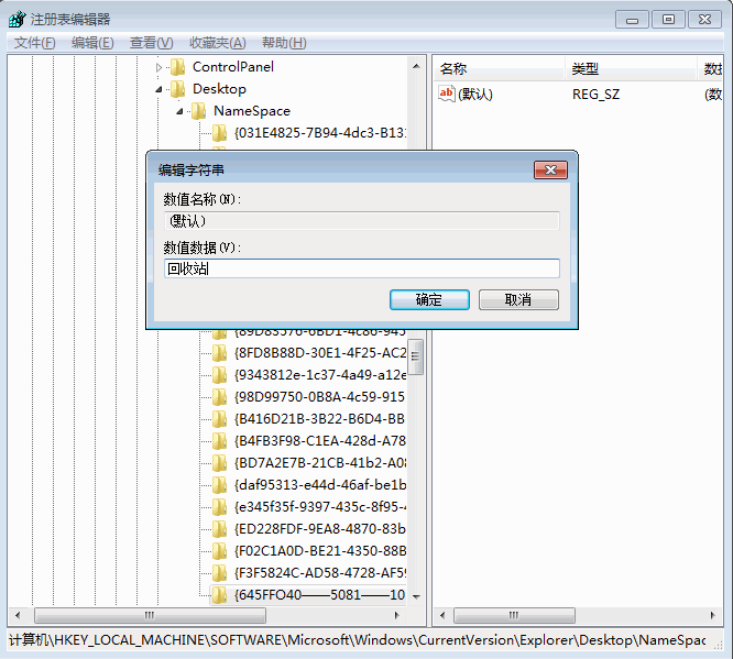 如何恢复回收站里以删除的文件？2