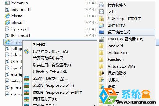 win8.1系统找回添加桌面IE图标的方法1