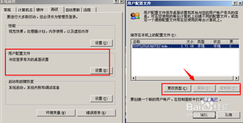 C盘空间不足如何清理6