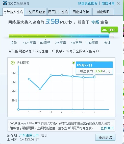 网页打不开检查网速和断网急救箱都显示正常怎么办？2