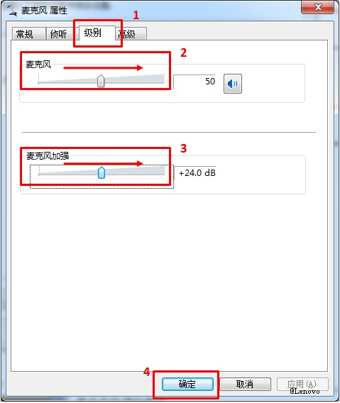 电脑麦克风录音后重放声音小怎么办6