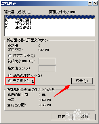 C盘空间不足如何清理7