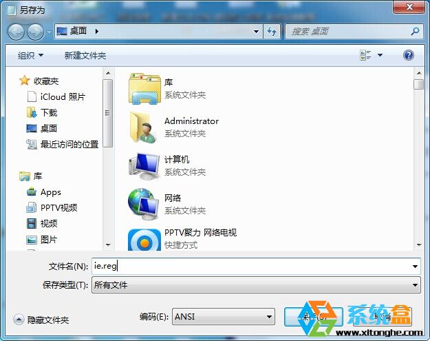 win8.1系统找回添加桌面IE图标的方法4