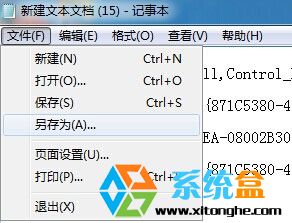 win8.1系统找回添加桌面IE图标的方法3