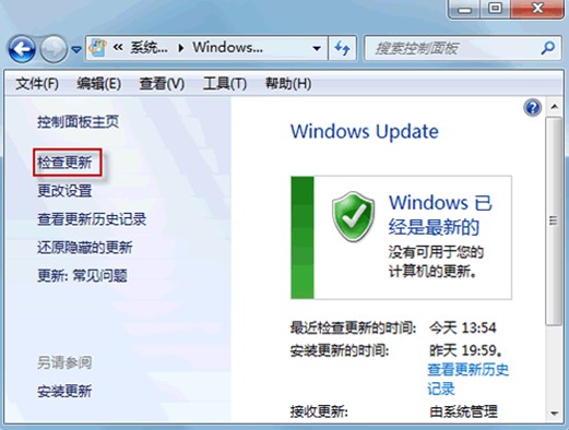 解决Win7系统中无法卸载补丁包更新3