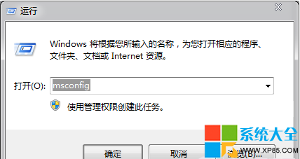 如何用msconfig限制电脑性能1