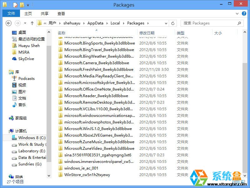 解决win8系统应用商店打不开的几个方案5