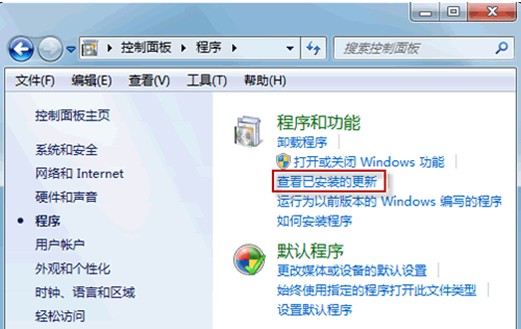 解决Win7系统中无法卸载补丁包更新2