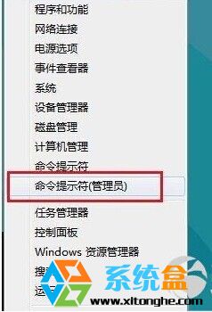 解决win8系统应用商店打不开的几个方案2