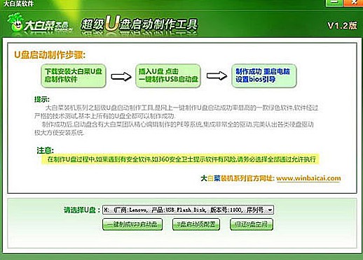 图文教菜鸟怎么用u盘装系统3