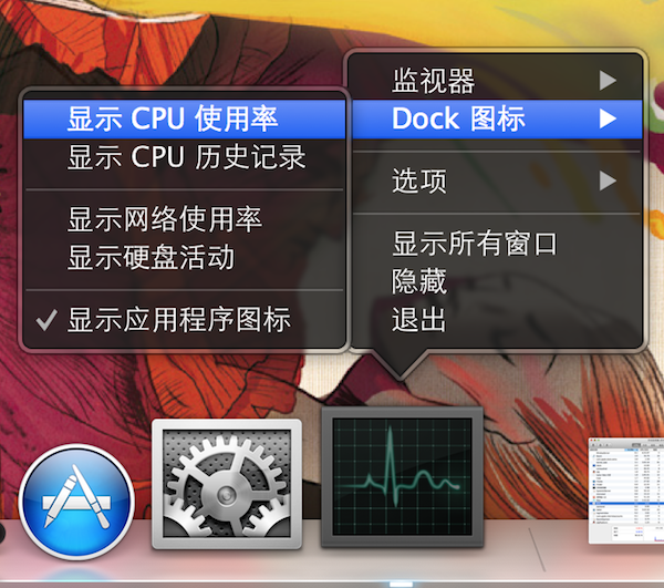 Mac cpu使用率查看详细教程3