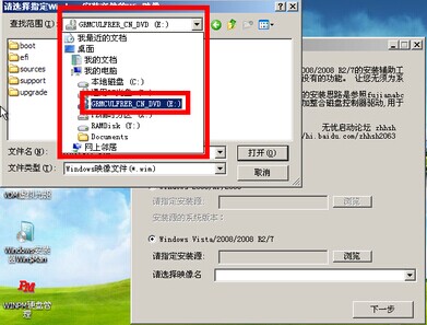 怎样利用U盘安装原版Win74