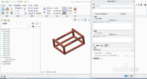 怎样用creo2.0做简单的有限元分析8