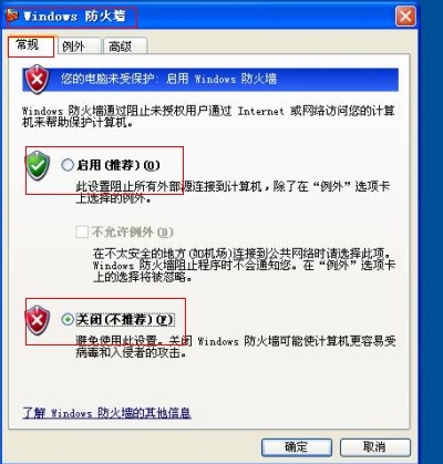 两台电脑如何共享文件(XP和WIN7)6