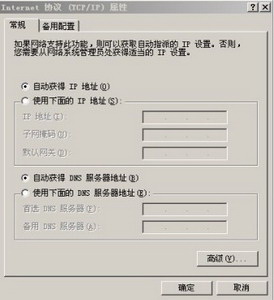 在Windows XP下如何建立无线局域网2