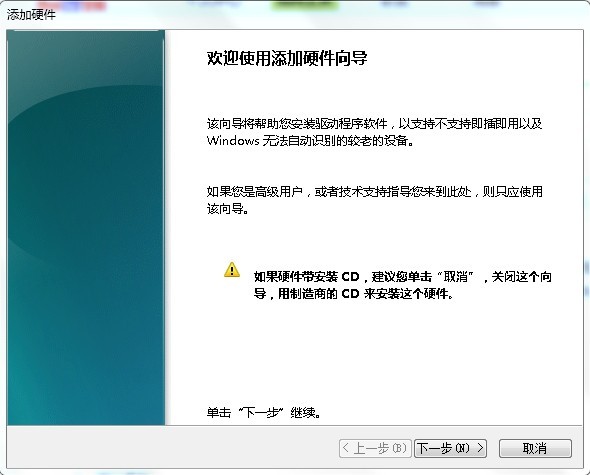 xp和win7添加虚拟网卡的详细方法2