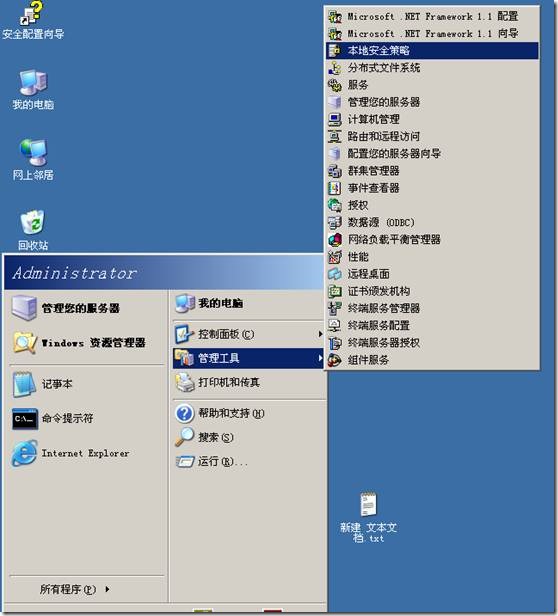 Widows2003开机取消按CTRL+ALT+DEL1