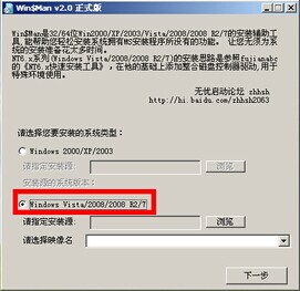 怎样利用U盘安装原版Win72