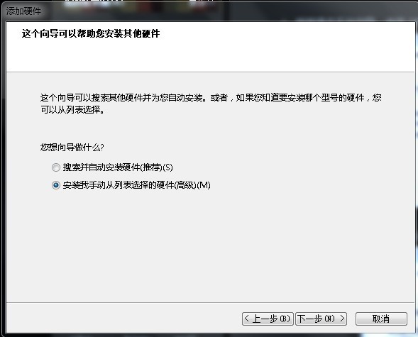 xp和win7添加虚拟网卡的详细方法3