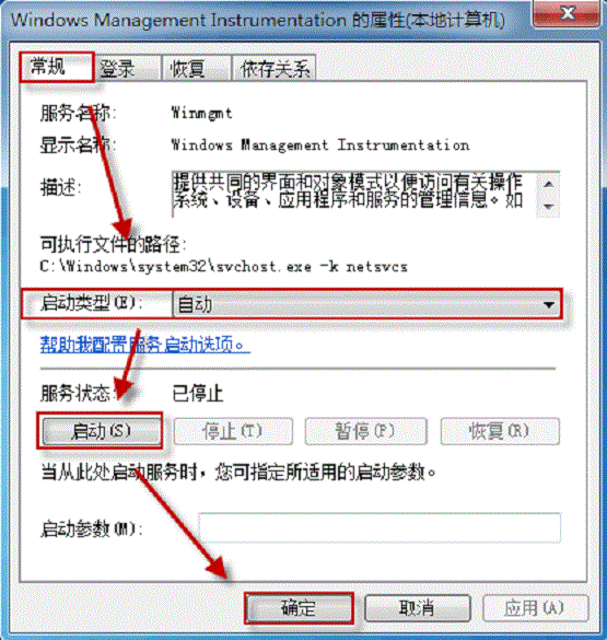 无法启动Windows安全中心服务怎么办6