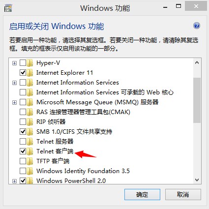 Win7/Win8开启Telnet服务方法4